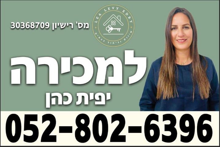 דופלקס עמידר